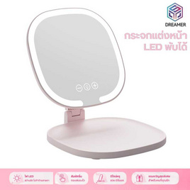 DREAMER กระจกแต่งหน้า LED พับได้ รุ่น J01 Pink - DREAMER, อุปกรณ์อื่นๆ