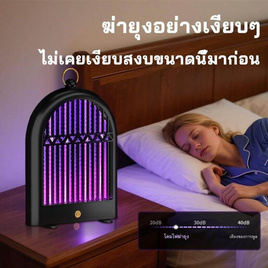 DREAMER เครื่องดักยุง รุ่น Y3 สีดำ - DREAMER, อุปกรณ์ป้องกันแมลงและสัตว์รบกวน