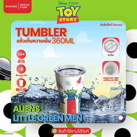 DS TUMBLER แก้วเก็บความเย็น ALIENS 360ML - Dissing