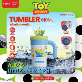 DS TUMBLER แก้วเก็บความเย็น ALIENS 610ML - Dissing