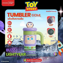 DS TUMBLER แก้วเก็บความเย็น BUZZ 610ML - Dissing, Dissing