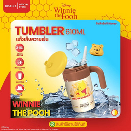 DS TUMBLER แก้วเก็บความเย็น POOH 610ML - Dissing, Dissing
