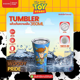 DS TUMBLER แก้วเก็บความเย็น WOODY 360ML - Dissing