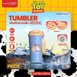 DS TUMBLER แก้วเก็บความเย็น WOODY&BUZZ 480ML - Dissing, ห้องครัวและอุปกรณ์