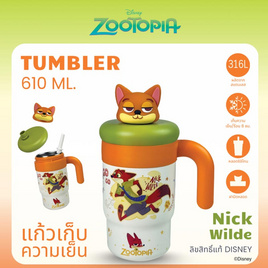 DS แก้วเก็บเย็น Zootopia 610 ML - Dissing