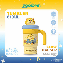 DS แก้วเก็บเย็น Zootopia 610 ML - Dissing, ห้องครัวและอุปกรณ์