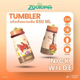 DS แก้วเก็บเย็น Zootopia 650 ML - Dissing