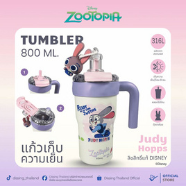 DS แก้วเก็บเย็น Zootopia 800 ML - Dissing