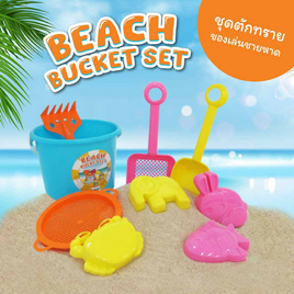 DTOY ชุดถังหาดทราย ของเล่น - DTOY, Summer Chill Pool Deal โปรสุดคูลรับหน้าร้อน