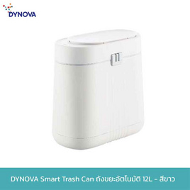 DYNOVA ถังขยะเปิด-ปิดอัตโนมัติ ขนาด 12 ลิตร - DYNOVA, ของใช้ภายในบ้าน