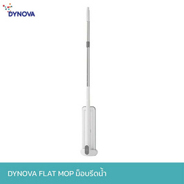 DYNOVA Flat Mop ไม้ถูพื้นแบบรีดน้ำได้ 360 องศา - Dynova, ไม้ม็อบและอุปกรณ์