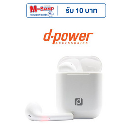 D-Power หูฟังบลูทูธ  รุ่น BT-90 - D-Power, CRAZY DEAL ALL LIVING