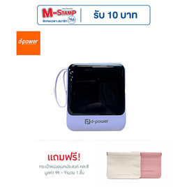 D-Power Power Bank 10000 mAh รุ่น GC1004 - D-Power, เครื่องใช้ไฟฟ้า มือถือ และอุปกรณ์ไอที