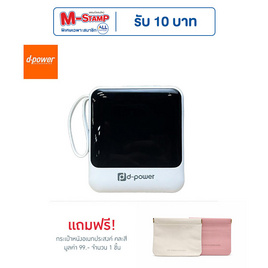 D-Power Power Bank 10000 mAh รุ่น GC1004 - D-Power