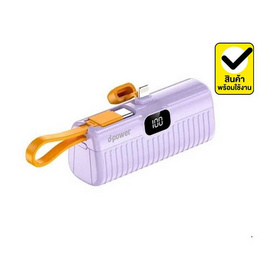 D-Power Power Bank 5200 mAh รุ่น S28 - D-Power, แบตเตอรี่สำรอง