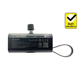 D-Power Power Bank 5200 mAh รุ่น S28 2in1 - D-Power, อุปกรณ์สำหรับโทรศัพท์