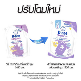 D-nee น้ำยาซักผ้าเด็กนิวบอร์น เยลโล่ว มูน ม่วง 1150 มล. - D-nee, ผลิตภัณฑ์ซักผ้า/ปรับผ้านุ่มเด็ก