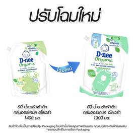 D-nee น้ำยาซักผ้าเด็กนิวบอร์น เขียว 1300 มล. กลิ่นออร์แกนิค อโลเวร่า - D-nee, สินค้าขายดี d-nee