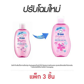 D-nee สบู่เหลวดีนี่ออร์แกนิคซากุระฟอร์นิวบอร์น 180 มล. (แพ็ก 3 ชิ้น) - D-nee, ผลิตภัณฑ์อาบน้ำสระผม และบำรุงผิวเด็ก