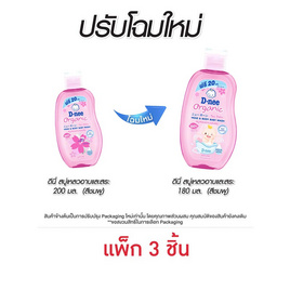 D-nee สบู่เหลวดีนี่ออร์แกนิคซากุระฟอร์นิวบอร์น 180 มล. (แพ็ก 3 ชิ้น) - D-nee, สินค้าขายดี