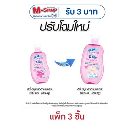 D-nee สบู่เหลวดีนี่ออร์แกนิคซากุระฟอร์นิวบอร์น 180 มล. (แพ็ก 3 ชิ้น) - D-nee