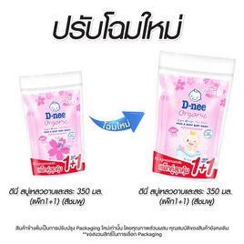 D-nee สบู่เหลวอาบและสระ ซากุระชมพู ถุงเติม 350 มล. (แพ็คคู่สุดคุ้ม) - D-nee, ผลิตภัณฑ์อาบน้ำ และสระผม