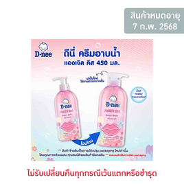 D-nee สบู่เหลวแองเจิลคิสบอดี้บาธ สีชมพู 450 มล. - D-nee, 7Online