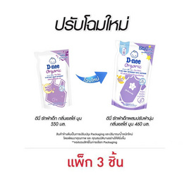 D-nee น้ำยาซักผ้าเด็กดีนี่นิวบอร์นพลัส กลิ่นเยลโล่ว มูน ม่วง 460 มล. (1แพ็ก3ชิ้น) - D-nee, อุปกรณ์ทำความสะอาดบ้าน