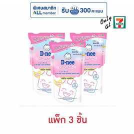 D-nee น้ำยาซักผ้าเด็ก ออลเวย์ส แฮปปี้ 530 มล. คละลาย (แพ็ก 3 ชิ้น) - D-nee, ลดอย่างแรง ดีนี่ แพ็ก 3 ชิ้น 1 แถม 1