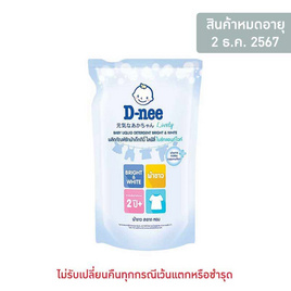 D-nee น้ำยาซักผ้าไบร์ทแอนด์ไวท์ สีขาว 600 มล. - D-nee, ผลิตภัณฑ์ทำความสะอาด