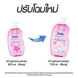 D-nee สบู่เหลวอาบและสระ ซากุระชมพู ขวดปั๊ม 750 มล. - D-nee, ของใช้สำหรับเด็ก