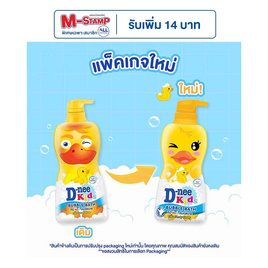 D-nee Kids สบู่บับเบิ้ลบาธ สีเหลือง ขวดปั๊ม 400 มล. - D-nee, ของใช้สำหรับเด็ก