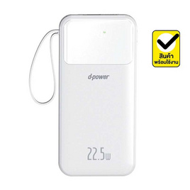 D-power Power Bank 10000 mAh รุ่น GC100 PD - D-Power, แบตเตอรี่สำรอง