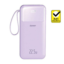 D-power Power Bank 10000 mAh รุ่น GC100 PD - D-Power, อุปกรณ์สำหรับโทรศัพท์