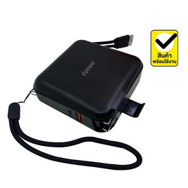 D-power Power Bank 15000 mAh รุ่น B19 - D-Power, แบตเตอรี่สำรอง