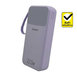 D-power Power Bank 20000 mAh รุ่น GC200 PD 22.5w - D-Power, อุปกรณ์สำหรับโทรศัพท์
