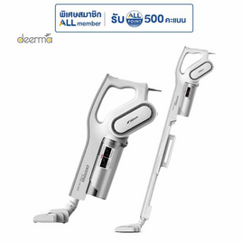 Deerma เครื่องดูดฝุ่นอเนกประสงค์ รุ่น DEM-DX700 - DEERMA, เครื่องดูดฝุ่น