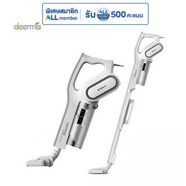 Deerma เครื่องดูดฝุ่นอเนกประสงค์ รุ่น DEM-DX700 - DEERMA, เครื่องดูดฝุ่น