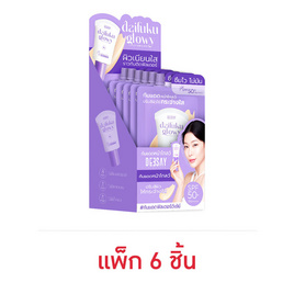 Deesay ครีมกันแดด Daifuku Glowy Soft Skin&Matte Sunscreen High Protection SPF50+ PA++++ 5มล. แพ็ก6ชิ้น - Deesay, Deesay