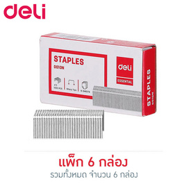 Deli 0010N ลวดเย็บกระดาษเบอร์ 10 (1,000 เข็ม/กล่อง) - Deli, อุปกรณ์การเย็บ/ตัด/เจาะกระดาษ