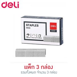 Deli 0012S ลวดเย็บกระดาษเบอร์ 35 No.26/6 (1,000 เข็ม/กล่อง) - Deli, อุปกรณ์การเย็บ/ตัด/เจาะกระดาษ