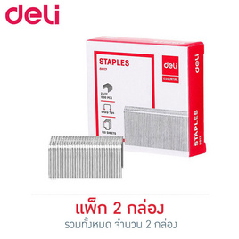 Deli 0017 ลวดเย็บกระดาษเบอร์ 23/17 (1,000 เข็ม/กล่อง) - Deli, Deli