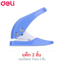 Deli 0111 เครื่องเจาะกระดาษ 1 รู (คละสี) - Deli, Deli