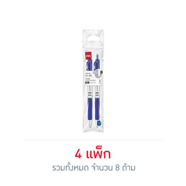 Deli ปากกาเจล 0.7 มม. หมึกน้ำเงิน G108-2BL แพ็ก 2 ด้าม (4 แพ็ก 8 ด้าม ) - Deli
