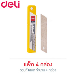 Deli 2011 ใบมีดคัตเตอร์ (บรรจุ10ใบ/กล่อง) - Deli, อุปกรณ์สำนักงาน