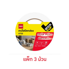 Deli เทปใสปิดกล่อง 48 มม. X 50 หลา (แพ็ก 3 ม้วน) - Deli, Deli