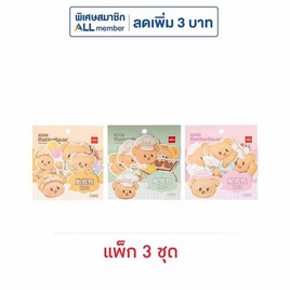 Deli สติ๊กเกอร์ Butterbear 6 ชิ้น คละลาย (แพ็ก 3 ชุด) - Deli, เครื่องเขียน/เครื่องใช้สำนักงาน