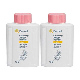 Dermist แป้งฝุ่น Cranberry Arbutin Powder 50 กรัม (แพ็ค 2) - Dermist, ผิวหน้า