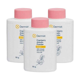 Dermist แป้งฝุ่น Cranberry Arbutin Powder 50 กรัม (แพ็ค 3) - Dermist, ผิวหน้า