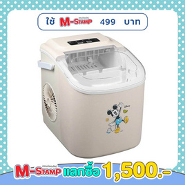 Disney เครื่องทำน้ำแข็ง รุ่น IM289(BE) - Disney, เครื่องทำน้ำแข็ง